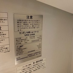 冷蔵ショーケースの画像