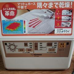 布団乾燥機の画像