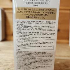 資生堂 マキアージュ ドラマティックミストEXの画像