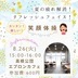 ランキングキーワードに紐づく投稿画像-ストレッチ