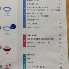 アイリスオーヤマ　ヨーグルトメーカーの画像