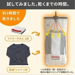 【無料で譲ります】洋服乾燥器の画像