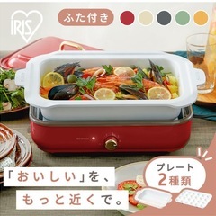 アイリスオーヤマ　ホットプレート　　セラミック　の画像