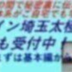 丹田呼吸の強烈な気を放出する太極拳 今年の秋の練習仲間受付中！の画像