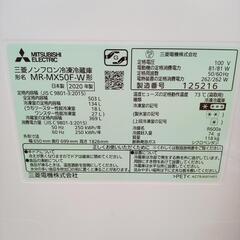【リユースのサカイ八街店】★ジモティ割あり★ MITSUBISHI　冷蔵庫　20年製　503L　クリーニング済　YJ7157の画像