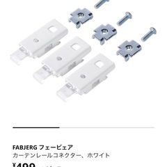IKEA ブラインダー80×155の画像