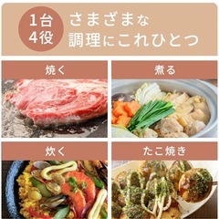 アイリスオーヤマ　ホットプレート　　セラミック　の画像