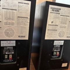YAMAHA NS-10M スピーカーペア　ステレオ　オーディオの画像