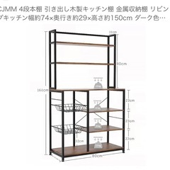 キッチン棚の画像