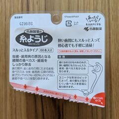 糸ようじ　30本の画像