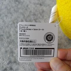 【テレタビーズ】デフォルメ　BIGぬいぐるみ　ラーラの画像