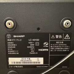 【中古】SHARP★AQUOS⭐︎40型液晶テレビ★2016年製の画像