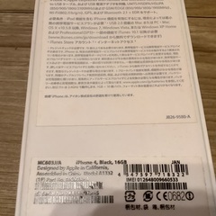 iPhone4 箱、ステッカー、説明書（本体無し）の画像