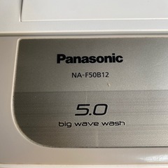 東W○077 動作品 2019年製 Panasonic NA-F50B12 洗濯機 5kgの画像