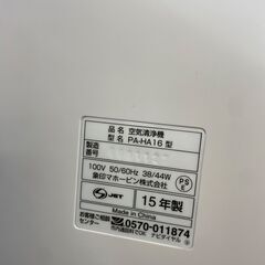 空気清浄機　No.2390　象印　2015年製　PA-HA16　【リサイクルショップどりーむ天保山】の画像