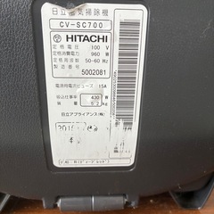 【ジャンク品】HITACHI掃除機の画像