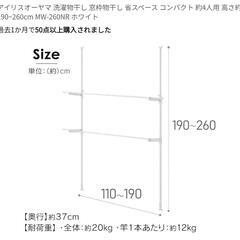 洗濯物干し 窓枠物干しの画像