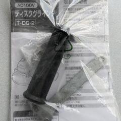 DCM ダイキ T-DG-2 ディスクグラインダの画像