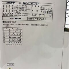 25C391_ジB CORONA コロナ 半密閉式石油ストーブ SV-7010SR 2010年製 煙突タイプ 屋内用 暖房 ストーブ 現状品 中古の画像