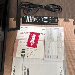 【取引者決定済】型番：KJ-32W730E　ソニー 32V型 液晶 テレビ ブラビアの画像