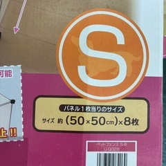 リユースのサカイ東金店　未開封品！ペットフェンスSサイズ　TJ14134　の画像