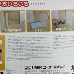 リユースのサカイ東金店　未開封品！ペットフェンスSサイズ　TJ14134　の画像