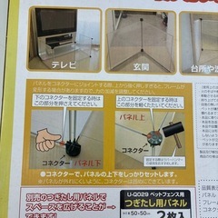 リユースのサカイ東金店　未開封品！ペットフェンスSサイズ　TJ14134　の画像
