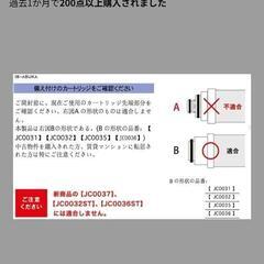 タカギ　浄水器カートリッジ　互換品の画像