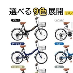 折りたたみ自転車の画像