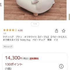 配達可能！引越しの為早めに！TeddyHugブランド！の画像