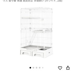 猫用2段ケージの画像