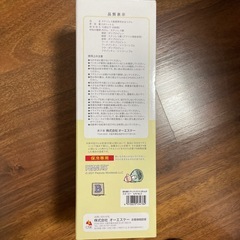 水筒　SNOOPY 新品未使用の画像