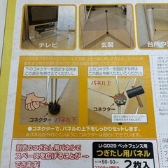 リユースのサカイ東金店　未開封品！ペットフェンスSサイズ　TJ14135の画像