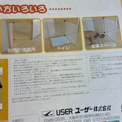 リユースのサカイ東金店　未開封品！ペットフェンスSサイズ　TJ14135の画像