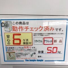 【ジャングルジャングル岩出店】【B14】洗濯機 パナソニック NA-F50B14 2020年製 ★6ヶ月保証★ 中古 家電 和歌山 岩出市 紀の川市 海南市の画像