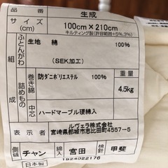 敷布団シングルの画像