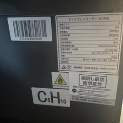 ディスプレイクーラー 冷蔵ショーケース 40L 　SC40B 業務用冷蔵庫の画像
