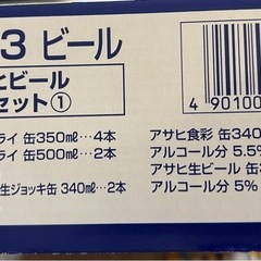ビールお中元セットの画像