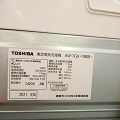 【リユースのサカイ八街店】★ジモティ割あり★ TOSHIBA　洗濯機　21年製　7kg　クリーニング済　YJ7518の画像