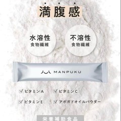 【新品】期限間近 MANPUKU まんぷく 栄養補助食品 満腹感 無味 無臭の画像