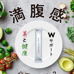 【新品】期限間近 MANPUKU まんぷく 栄養補助食品 満腹感 無味 無臭の画像