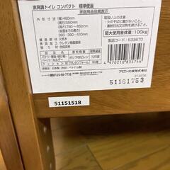 家具調ポータブルトイレの画像