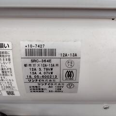 リンナイ　Rinnai  ガスファンヒーター　ガスヒーター　ガスストーブ　ストーブ　暖房　暖房機器　都市ガス　ホース付き　SRC-364E 検　東京ガス　NORITZ ノーリツ　-15畳までの画像