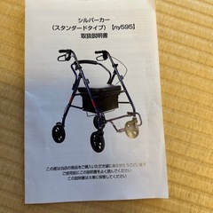 ⭐︎未使用品　シルバーカート　歩行器⭐︎の画像