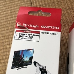 Switch  ゲームガン　アタッチメント　中古の画像