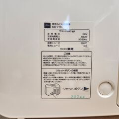 TOSHIBA 布団乾燥機 MD-770 貰い物ですが未使用品です、取説付き、梱包後寸法１００サイズ、５Kｇ。の画像