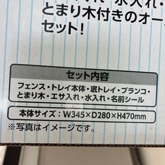 リユースのサカイ東金店　未開封品！鳥飼育容器　TJ14136の画像