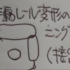 リユースのサカイ東金店 ニトリ 電動ソファ TJ14131の画像
