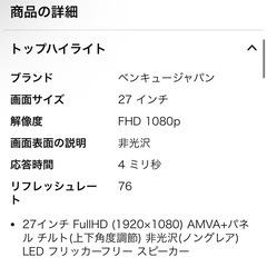 BenQ GW2760の画像