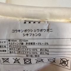 ニトリ　ダブルサイズ　敷布団の画像